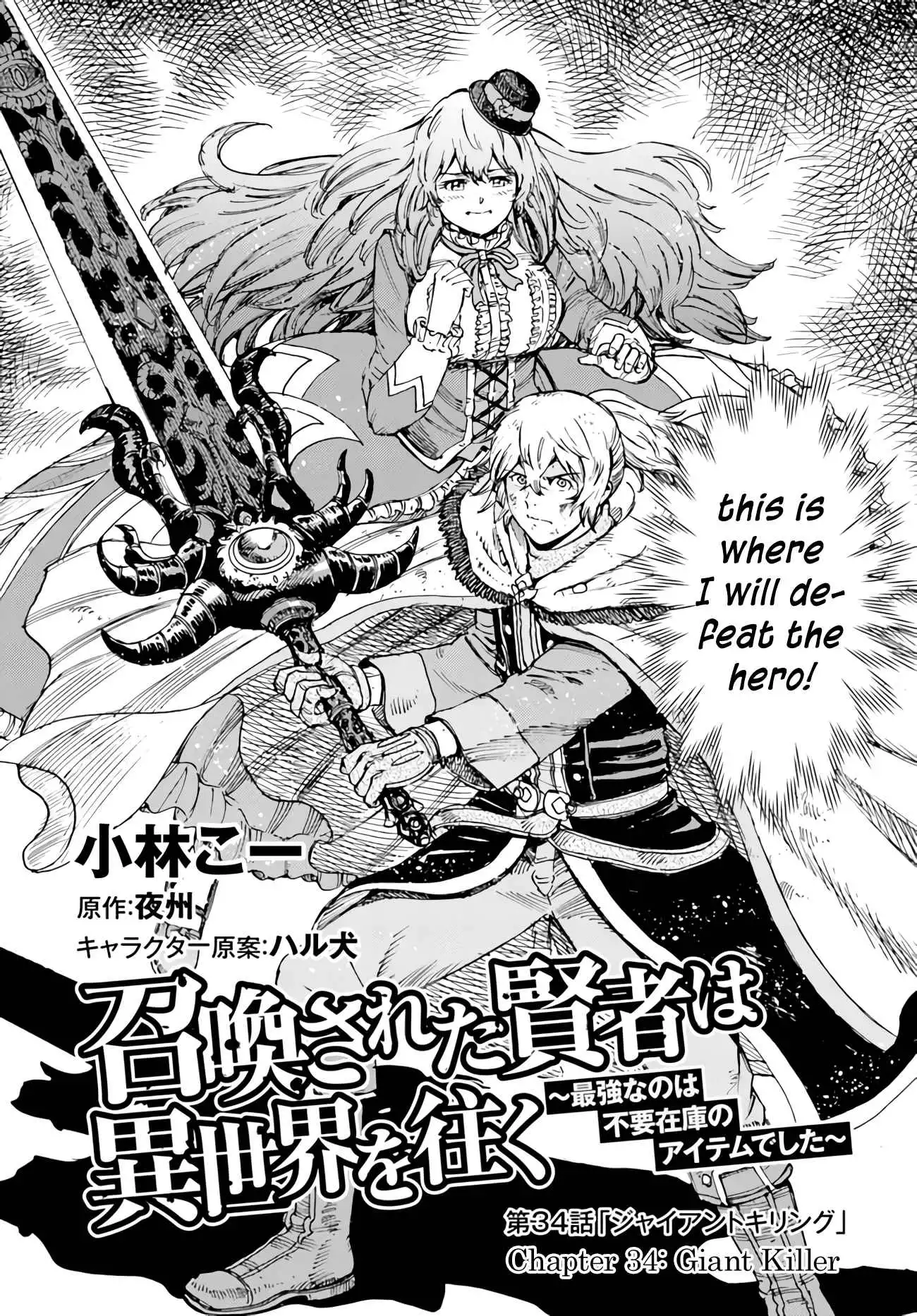 Shoukan sareta Kenja wa Isekai wo Yuku Chapter 34 4